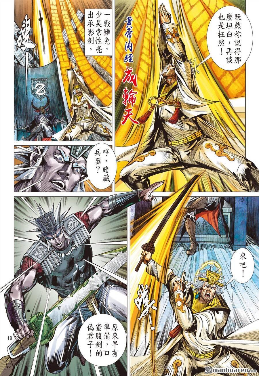 sơn hải kinh truyện chapter 303 17