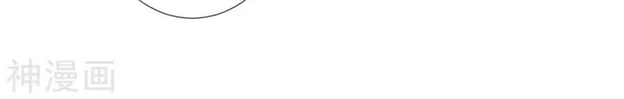 cuộc sống hào môn của vu nữ chapter 43 57