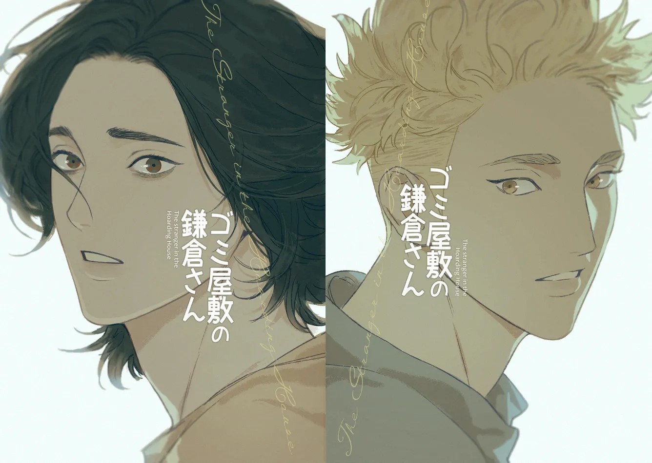 căn nhà đầy rác của kamakura chapter 6 35