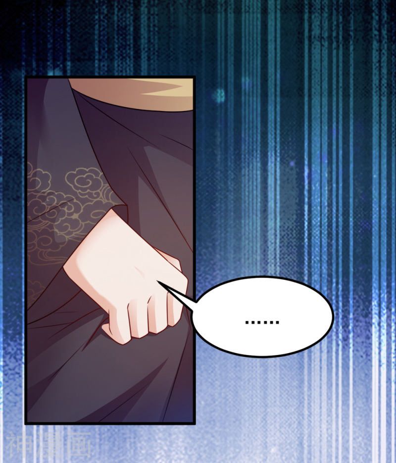 độc tâm cuồng phi khuynh thiên hạ chapter 68 9