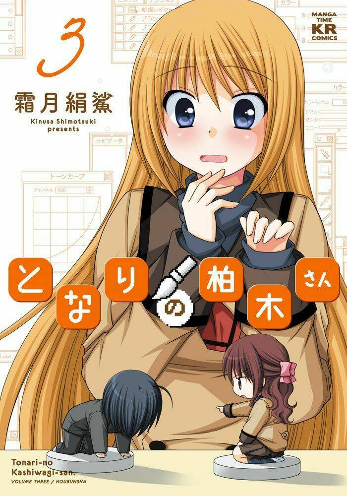 tonari no kashiwagi-san chapter 15 3
