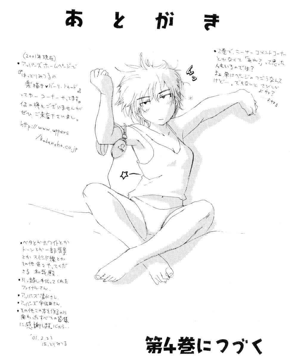 inu neko jump chapter 24 24