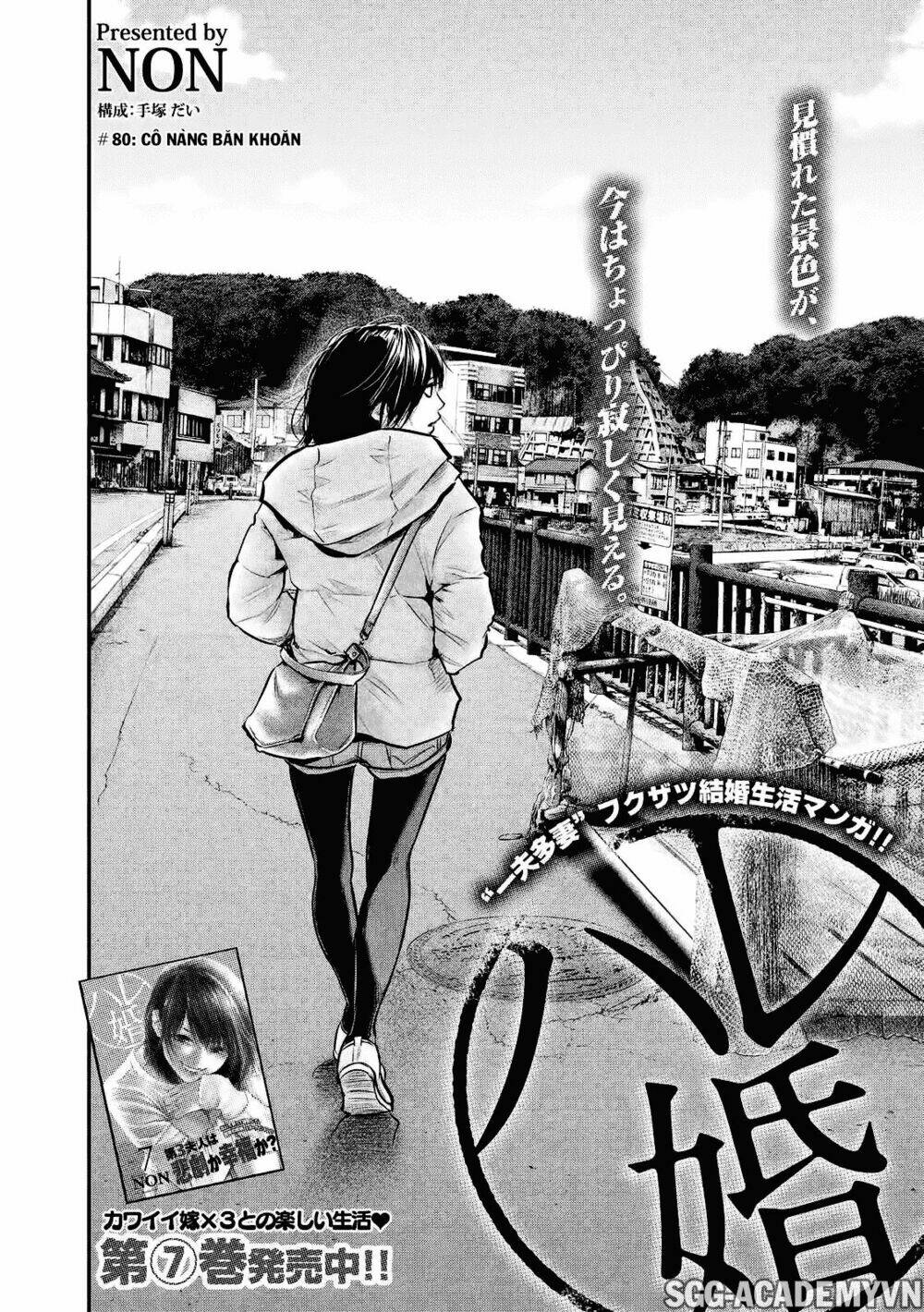 đạo luật nhiều vợ chapter 80 3