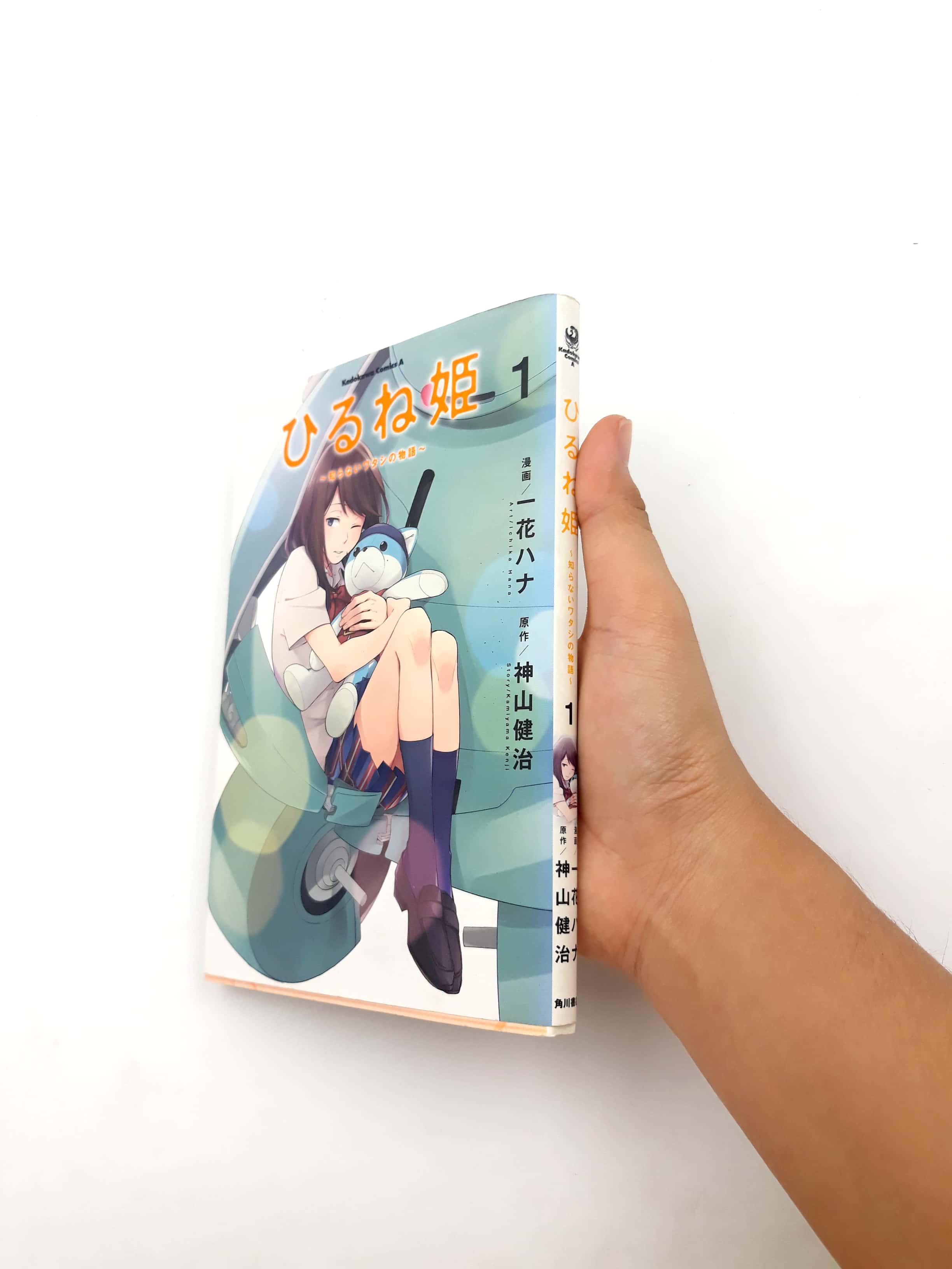 Hirune Hime Shiranai Watashi No Monogatari 1 (Japanese Edition)