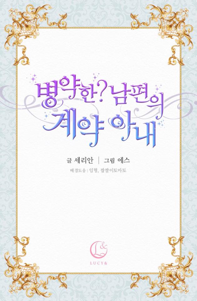 tuyển tập các chương prologue hàn chapter 18 26