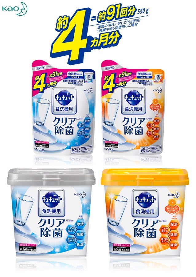 Bột rửa bát chuyên dụng cho máy rửa chén bát Kao Kyukyuto - Made in Japan