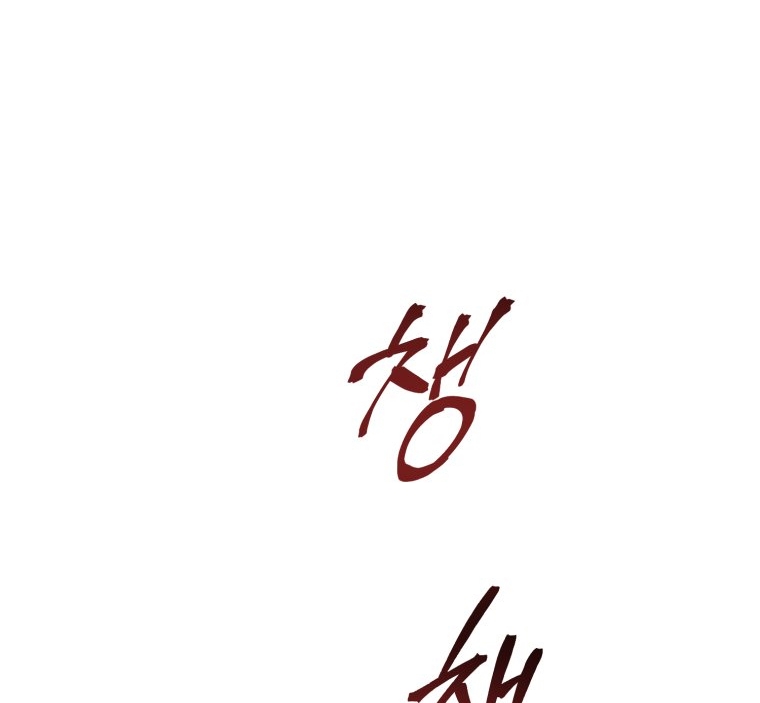 [18+] tôi đã kết hôn với kẻ thù giết cha mẹ chapter 21.2 38