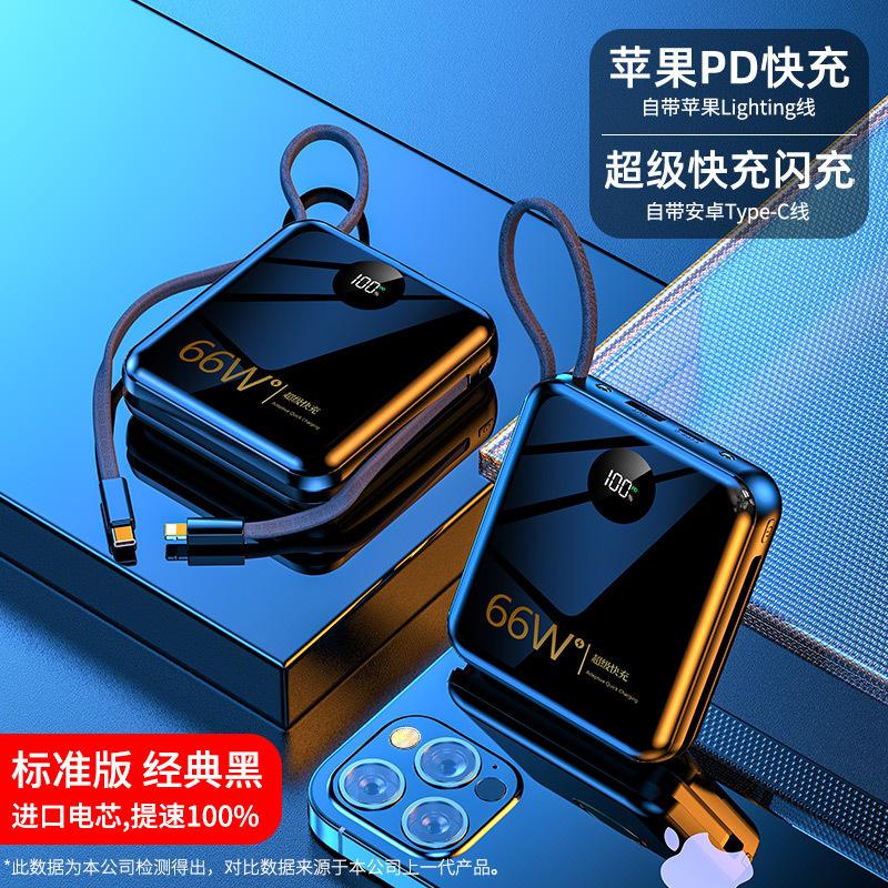 Sạc nhanh loại 66W phong cách mới nhất đi kèm với sạc dự phòng dung lượng lớn 20.000 mAh sạc dự phòng di động mini di động mỏng và nhỏ gọn