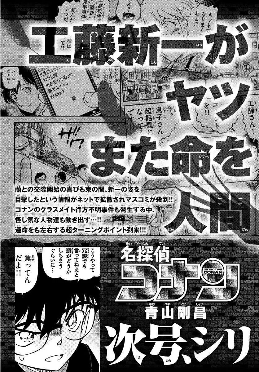 conan chapter 1007 17