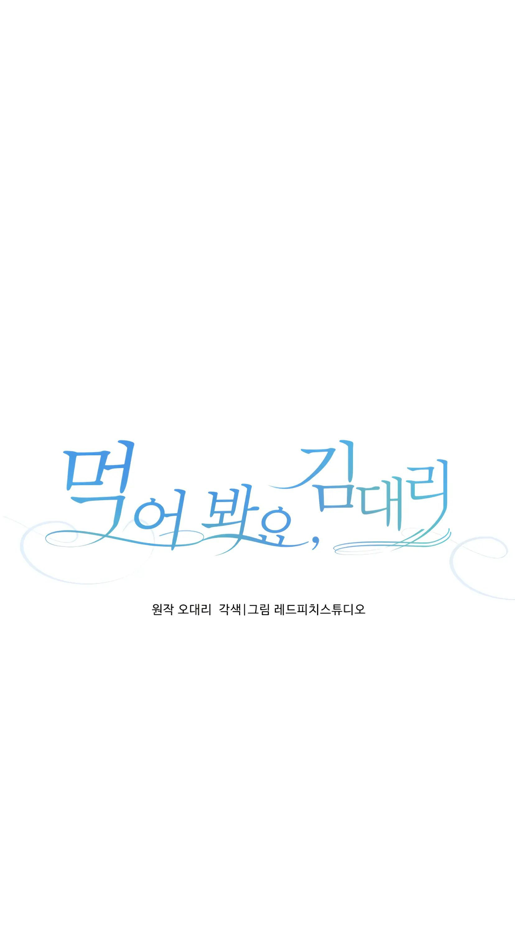 Trợ Lí Kim, Ăn Thử Không chapter 22.1 - Trang 17