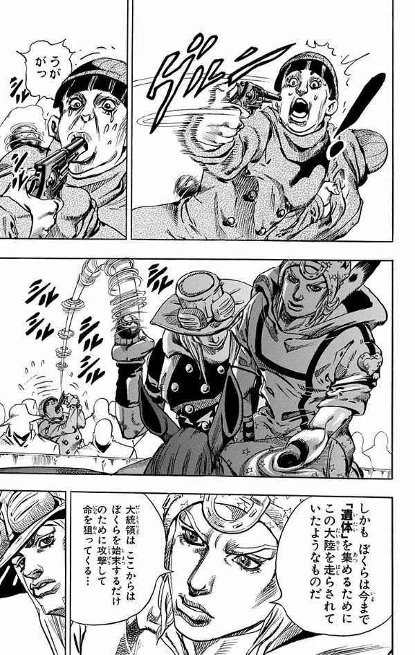 Steel Ball Run 16 Jojo's Bizarre Adventure Part 7 (Japanese Edition)