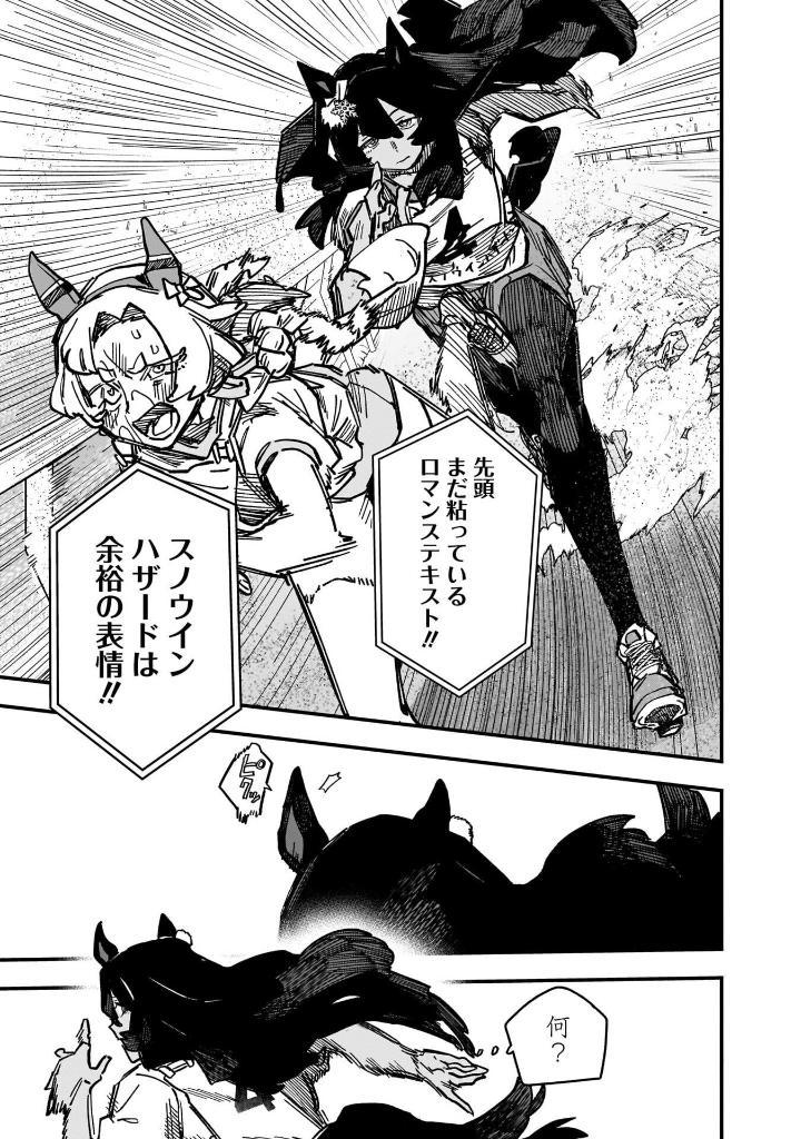 Sách ngoại văn: Uma Musume Pretty Derby: Star Blossom 3 (Japanese Edition)