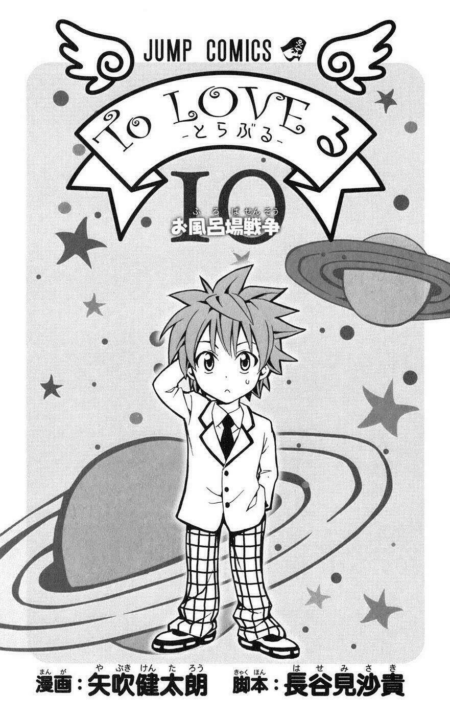 bọn tớ thích cậu! rito chapter 80 9