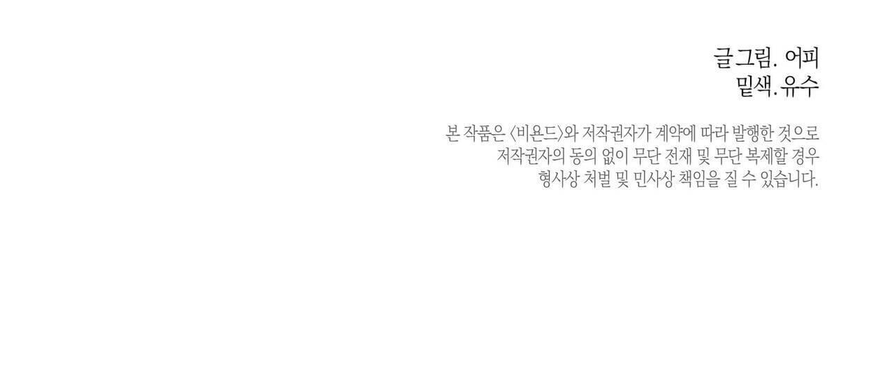 chàng giao pizza và gold palace chapter 17 208