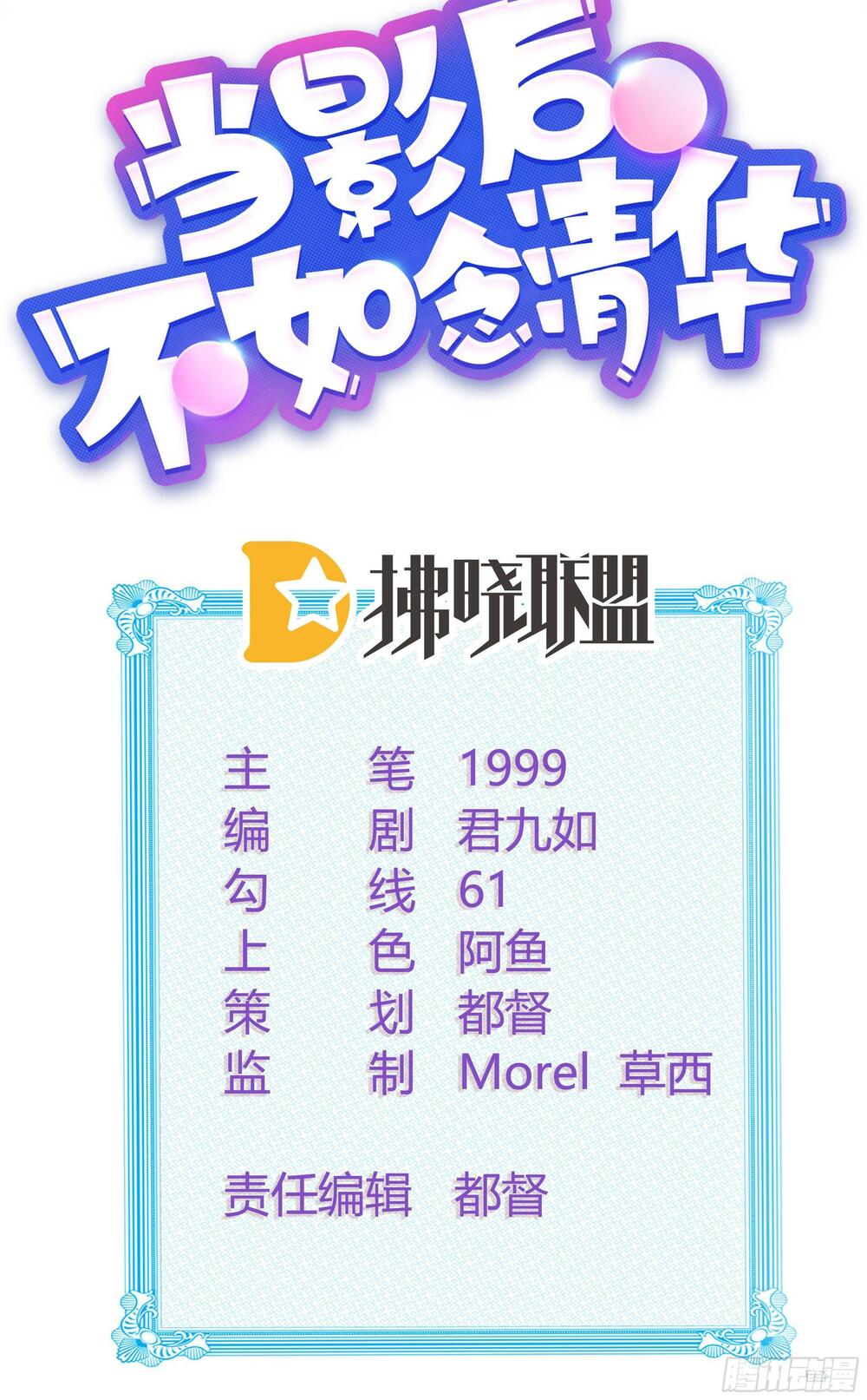 ảnh hậu cũng không bằng niệm thanh hoa chapter 103 46