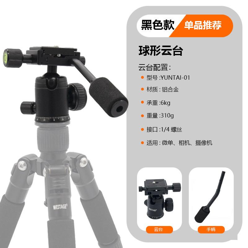 Máy ảnh SLR giá thấp nhất tại chỗ chân máy điện thoại di động có tay cầm quay video 360 độ chụp ảnh điện thoại di động đầu toàn cảnh