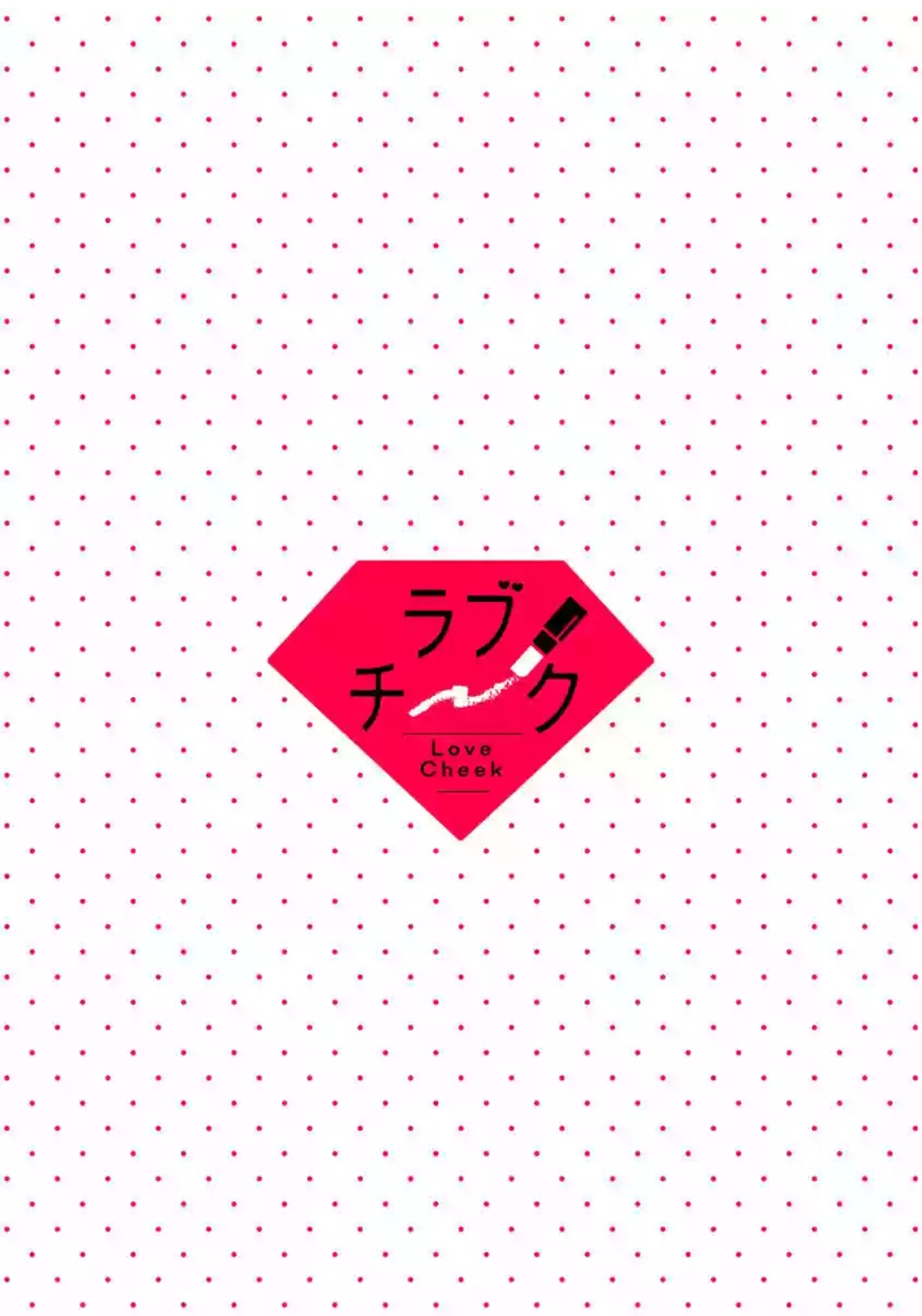 ngủ cùng thanh mai trúc mã chapter 8.1 2