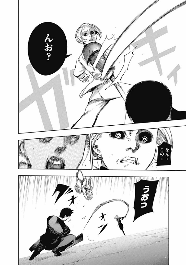 東京喰種 トーキョーグール 11 - Tokyo Ghoul 11