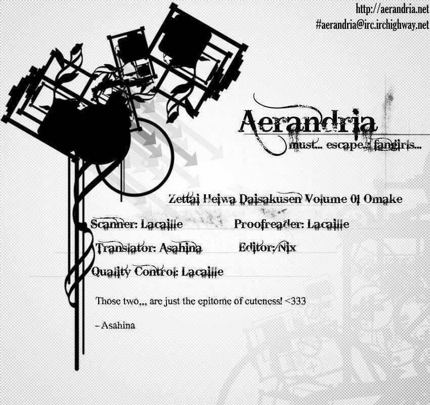 zettai heiwa daisakusen chapter 4.5 3