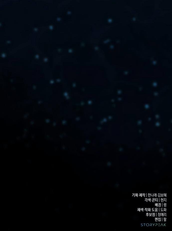 my demon chapter 3 130