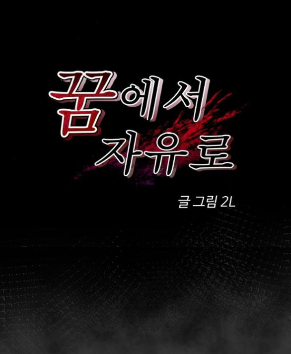 Tự Do Trong Mơ chapter 34.1 12