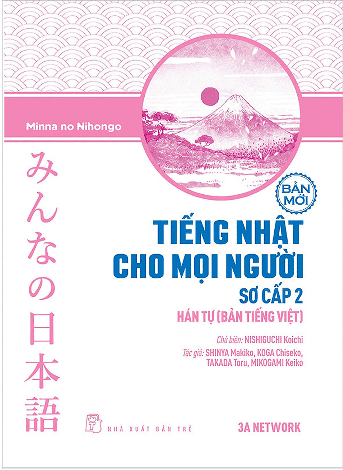 Tiếng Nhật sơ cấp 2. Hán Tự