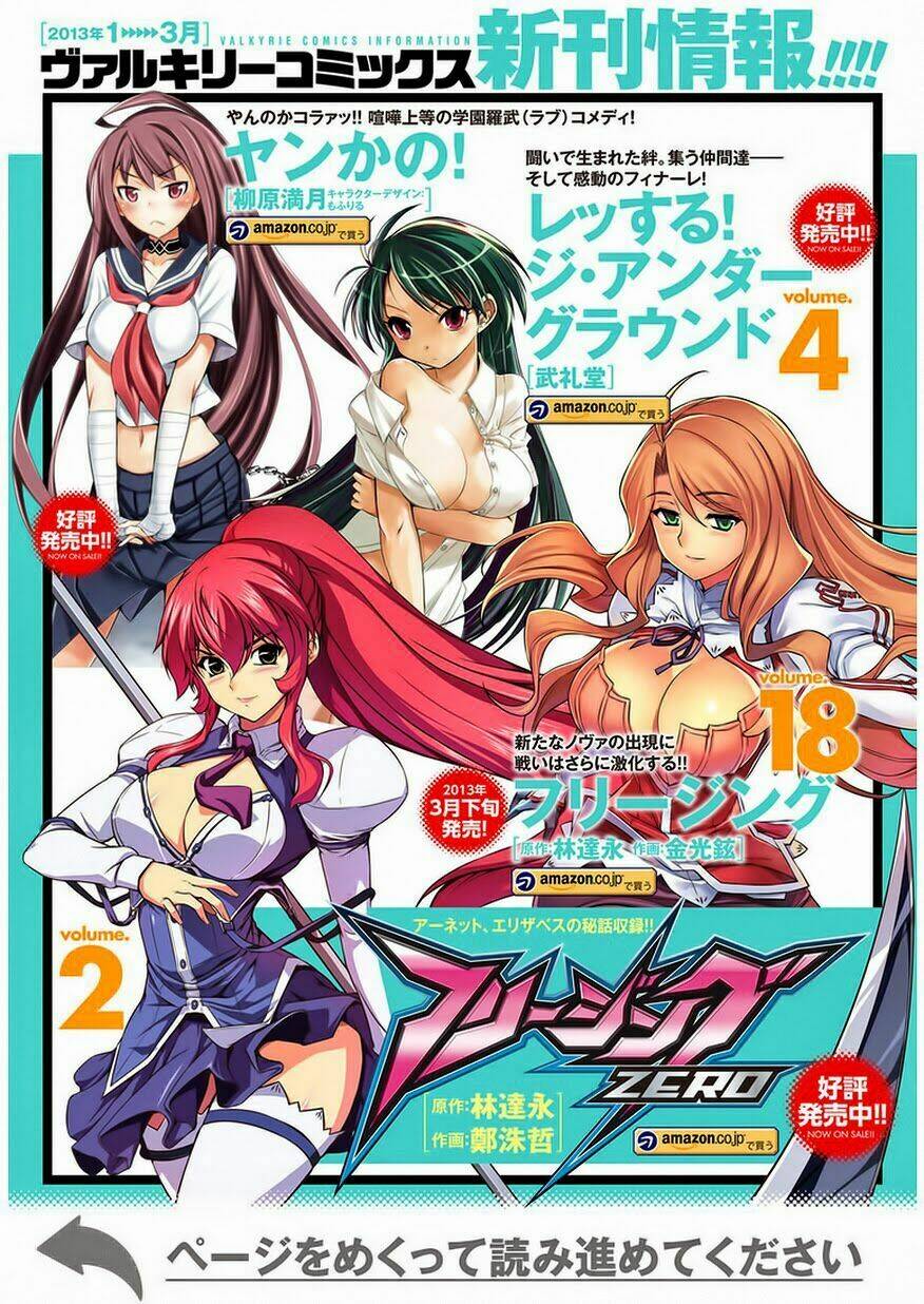 freezing chapter 128 2