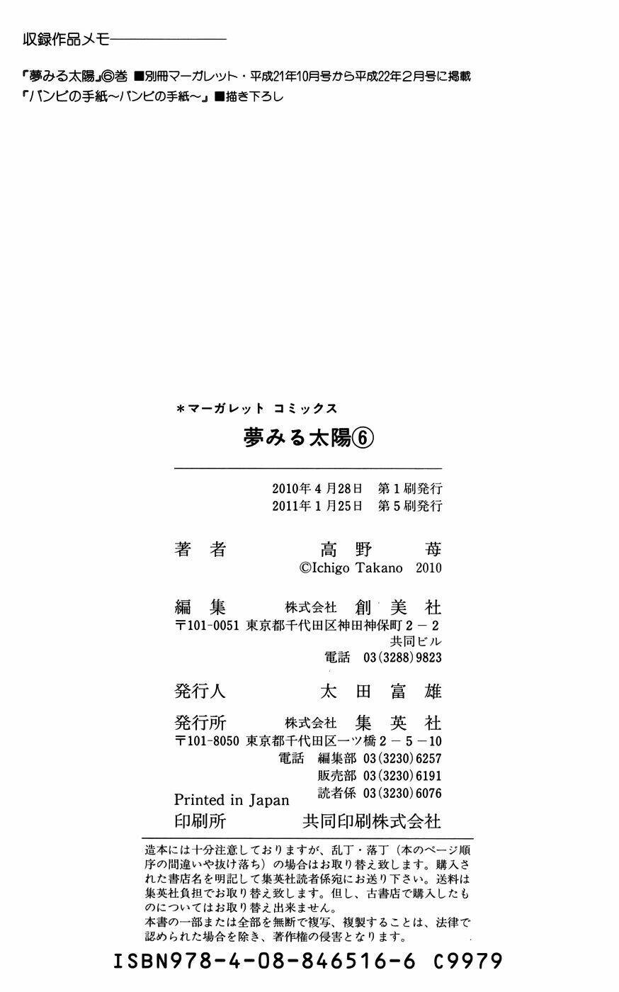 yume miru taiyou chapter 28 43