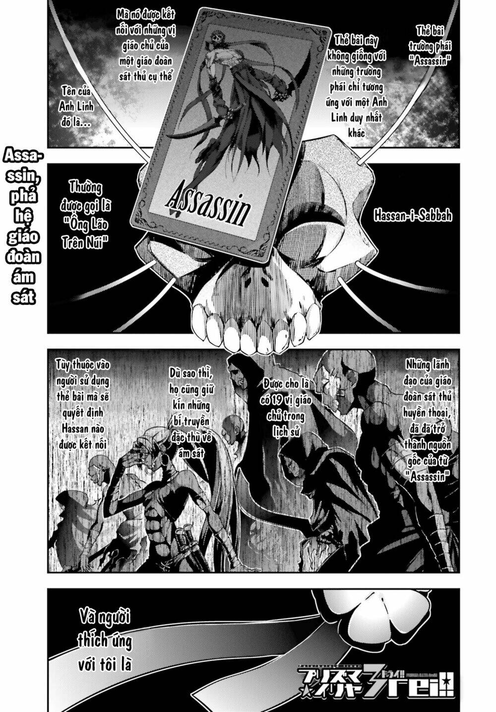 fate/kaleid liner prisma illya drei! chapter 49 3