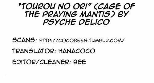 tourou no ori chapter 2 2