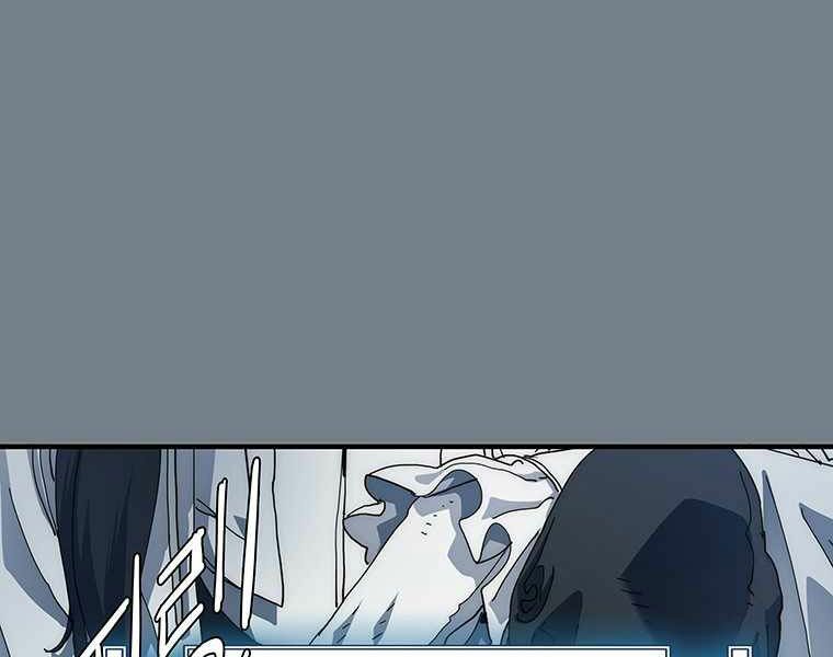 các chòm sao chỉ chú ý mình tôi chapter 14 80