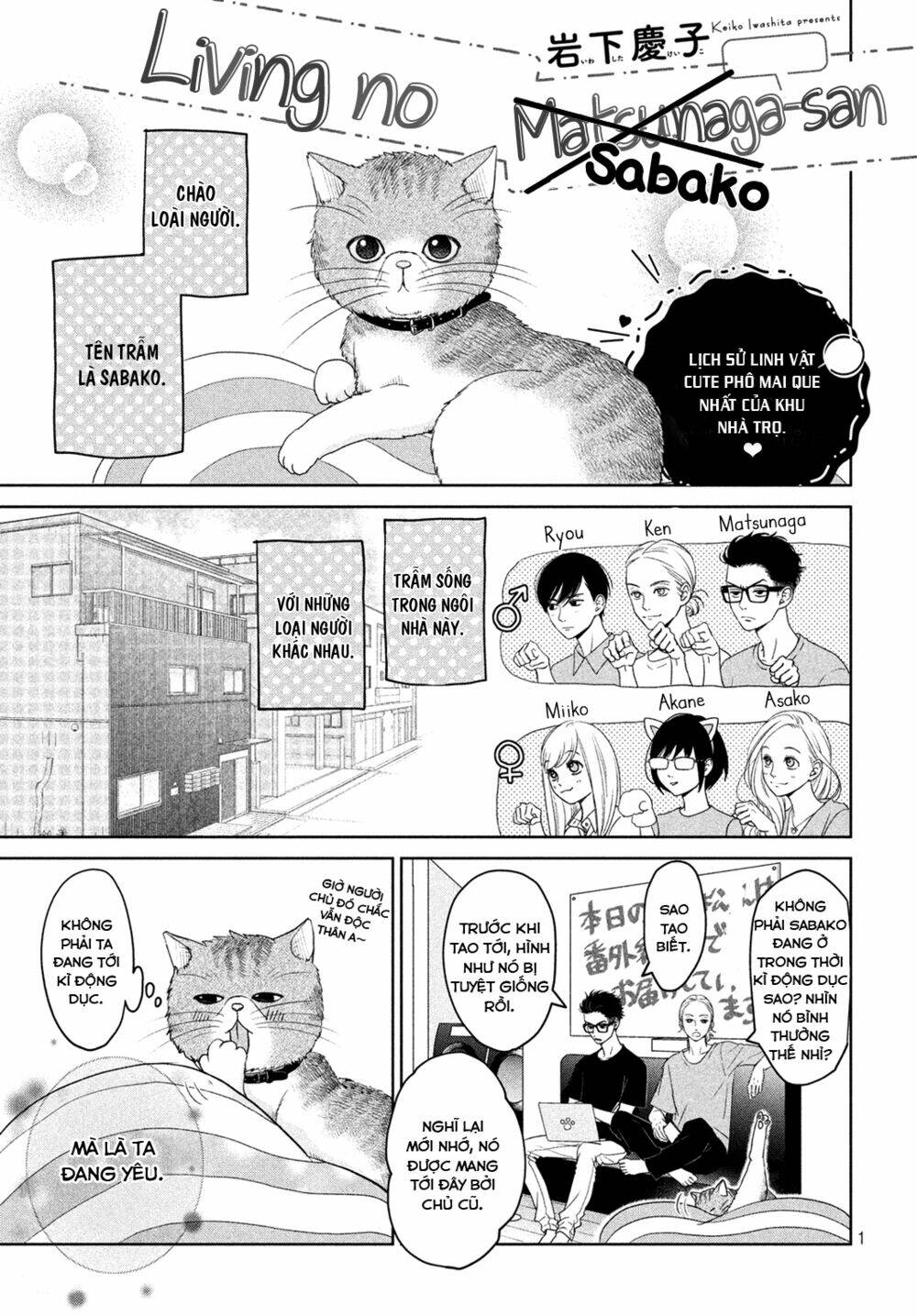 living no matsunaga-san chapter 4.5 3