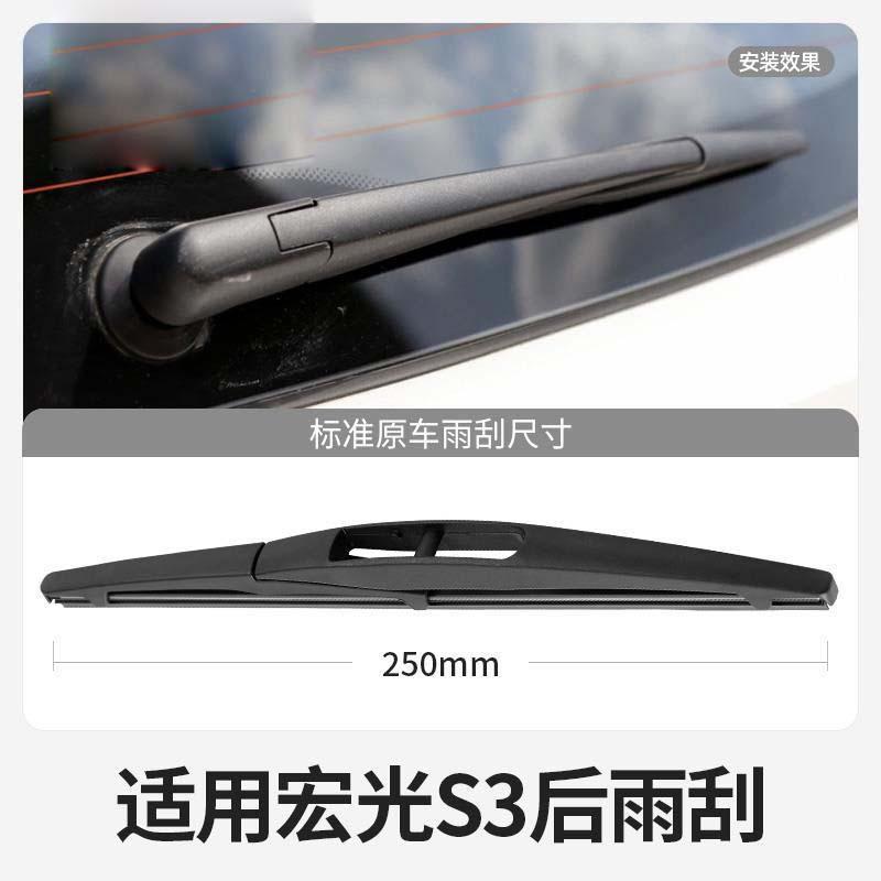 Đảm bảo chất lượng phù hợp với lưỡi gạt nước Wuling Hongguang S3 dải cao su gạt nước phía trước ba phần không xương lưỡi gạt nước phía sau năm ling năm lúa mì