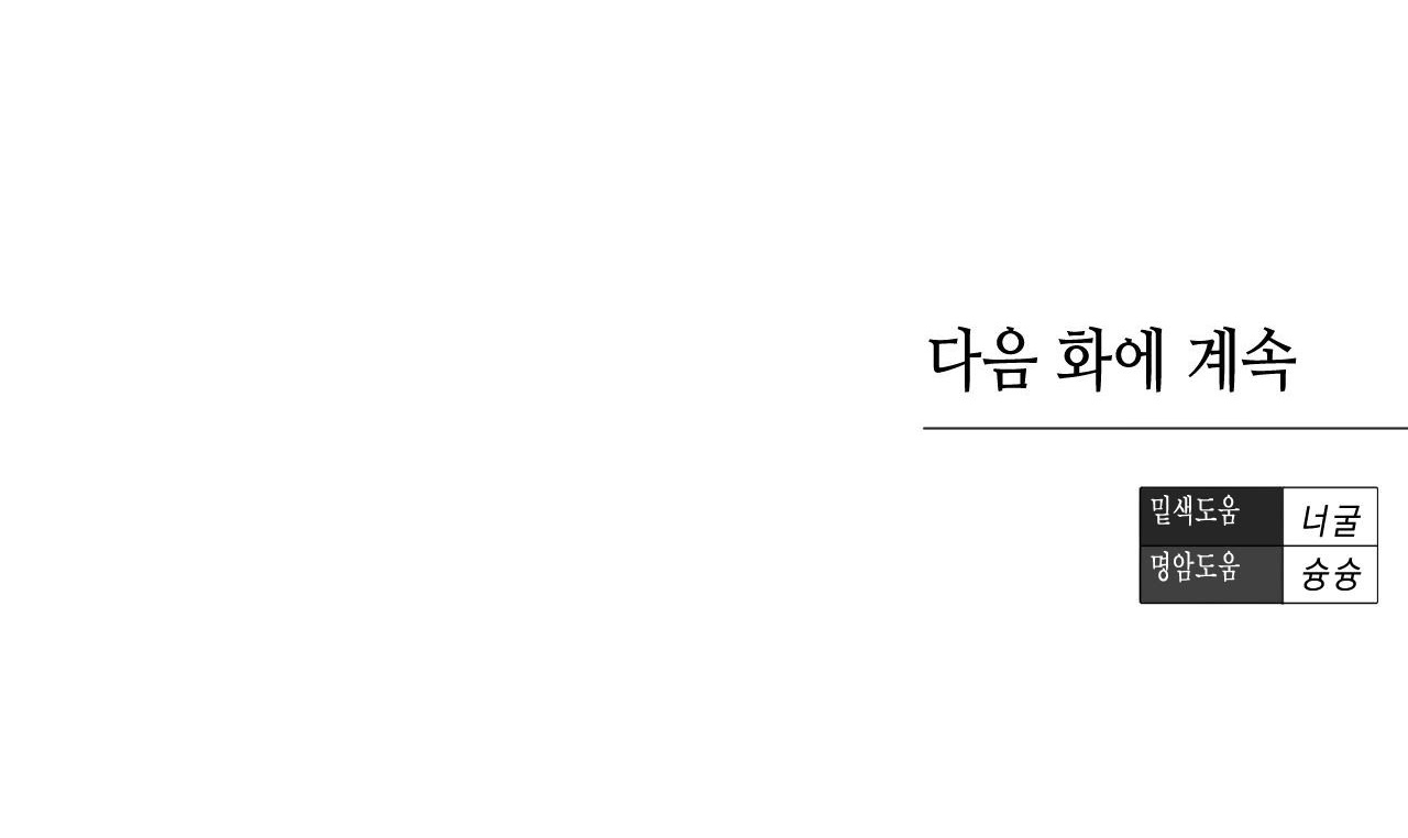 cry me a river chapter 26.2 89