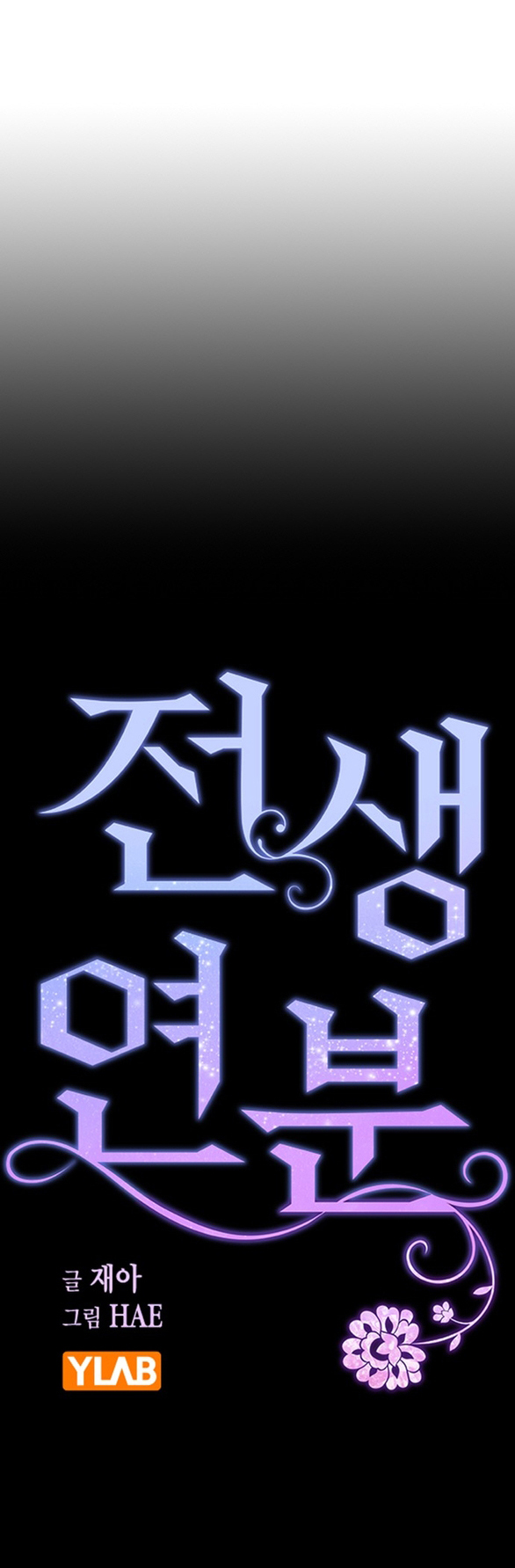 nhân duyên kiếp trước chapter 95.1 10