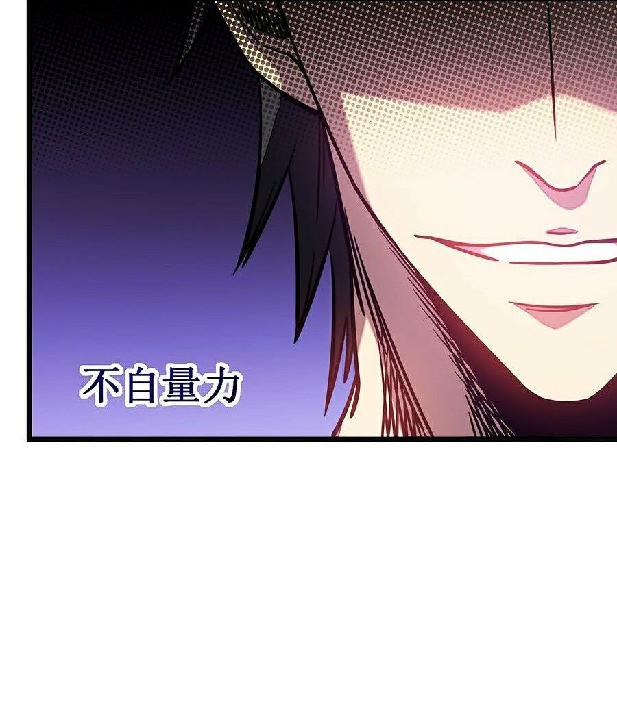 sát thần chi lộ tại dị giới chapter 12 19