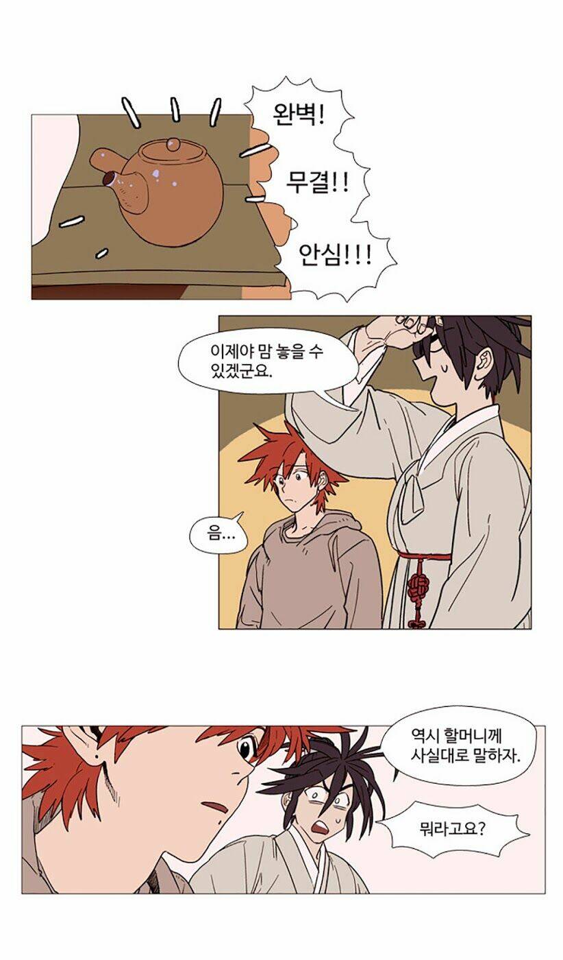 hoàng tinh trà! chapter 2 41