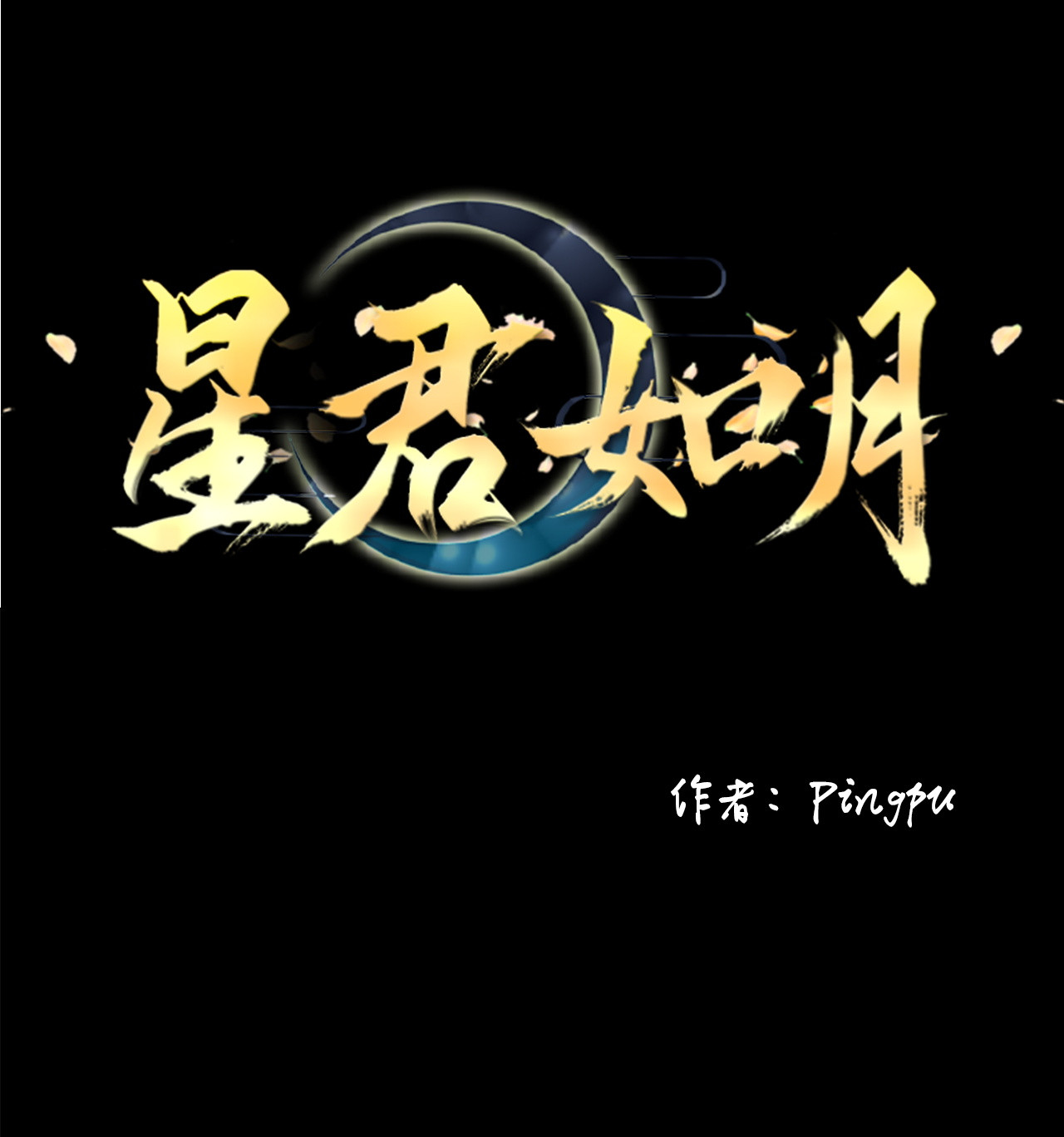 tinh quân như nguyệt chapter 8 14