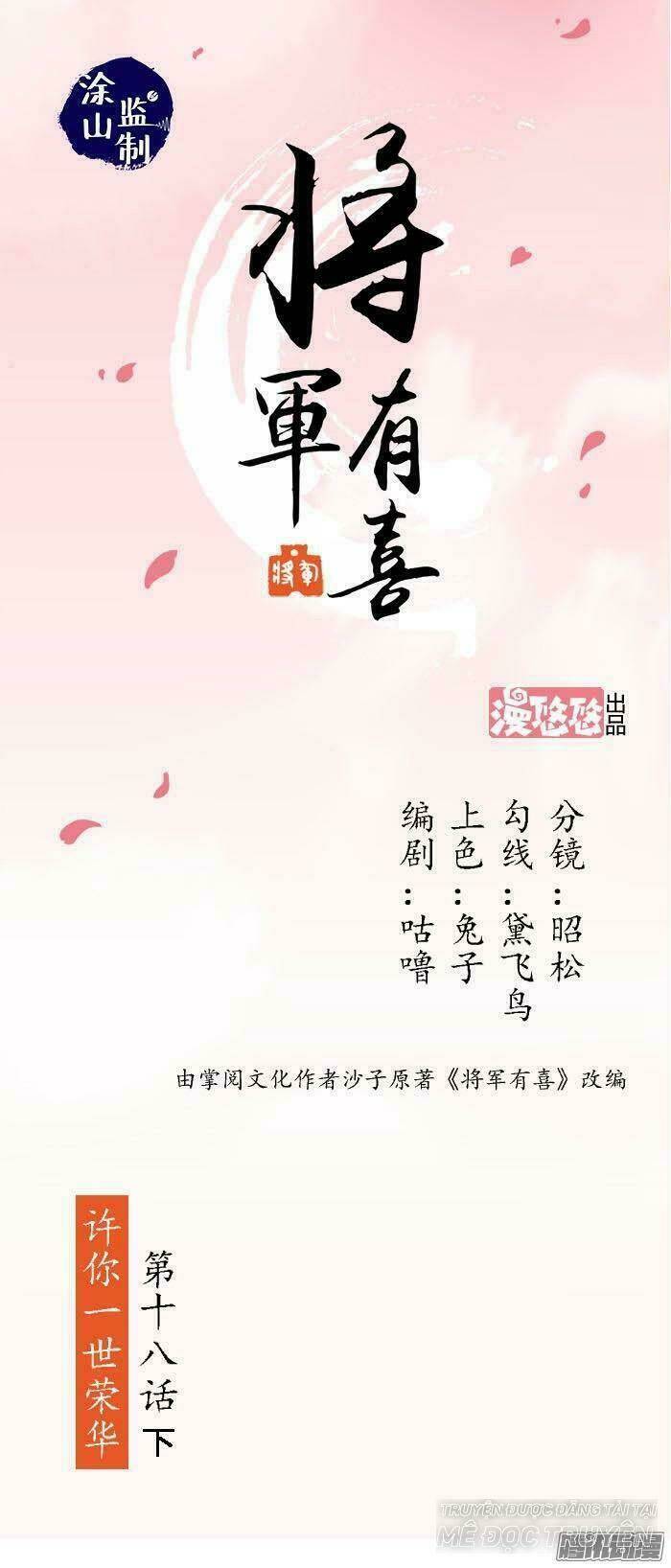 tướng quân hữu hỷ chapter 18.1 1