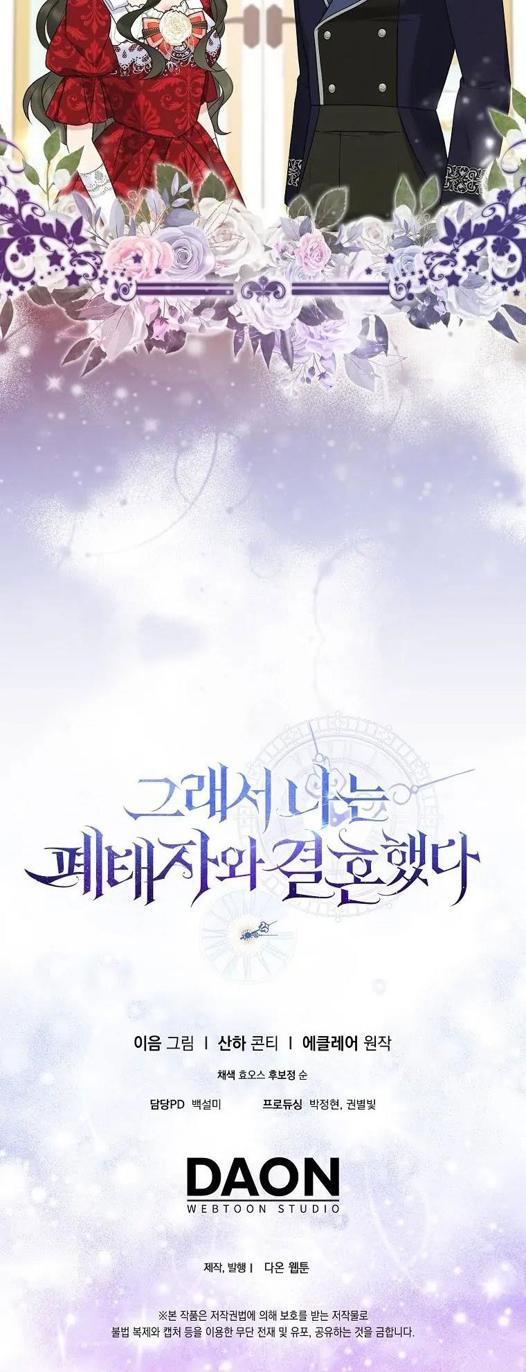 hương vị ngọt ngào muộn màn chapter 25 44