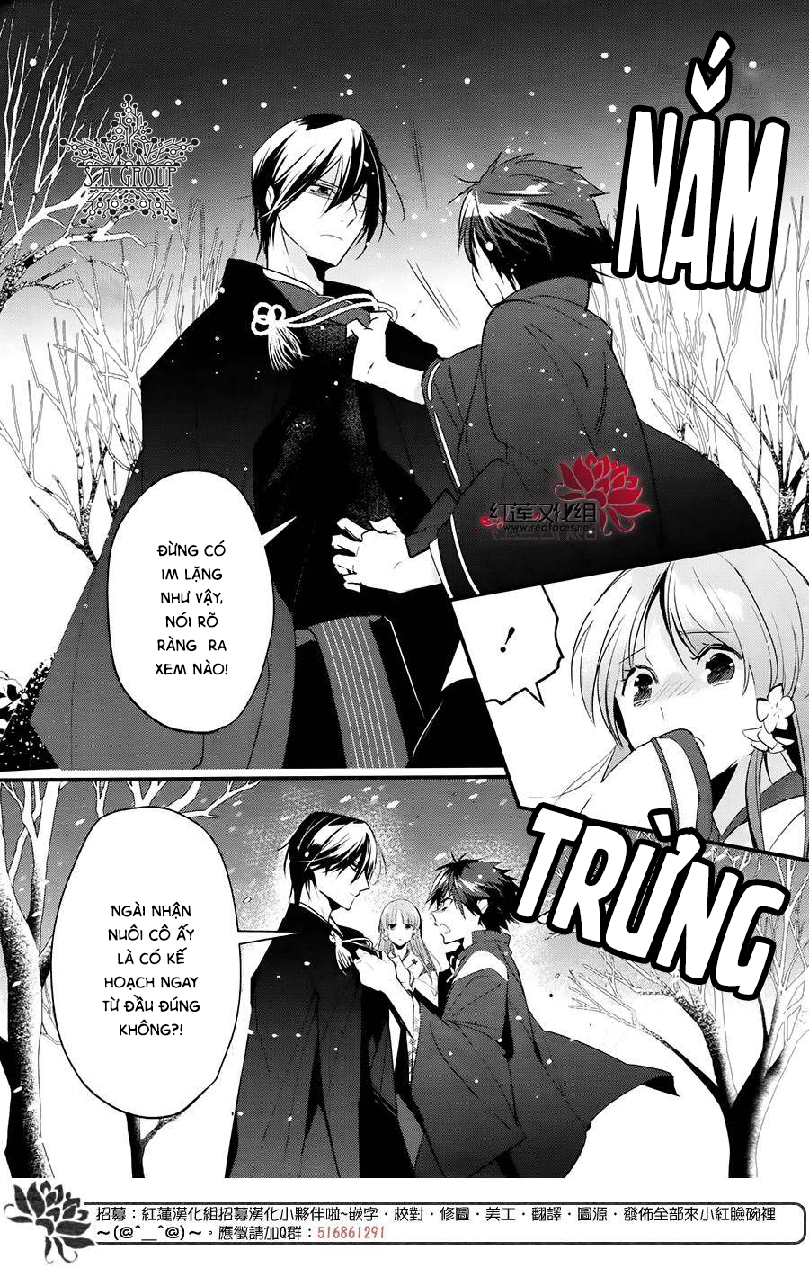 heian koi emaki chapter 6 13