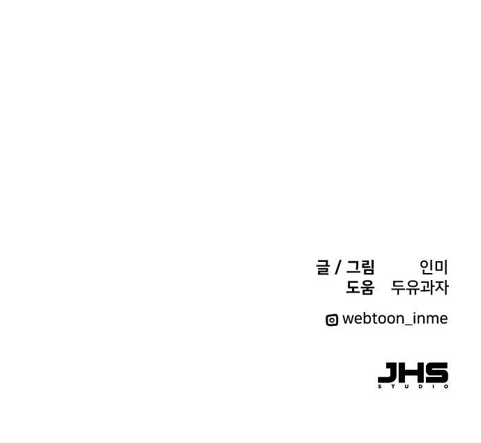 fancy x fancy chapter 12 84