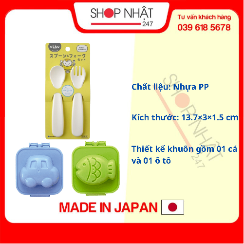 Hình ảnh Combo khuôn tạo hình cơm, trứng hình cá và ô tô + Bộ thìa nĩa nhựa cho bé nội địa Nhật Bản