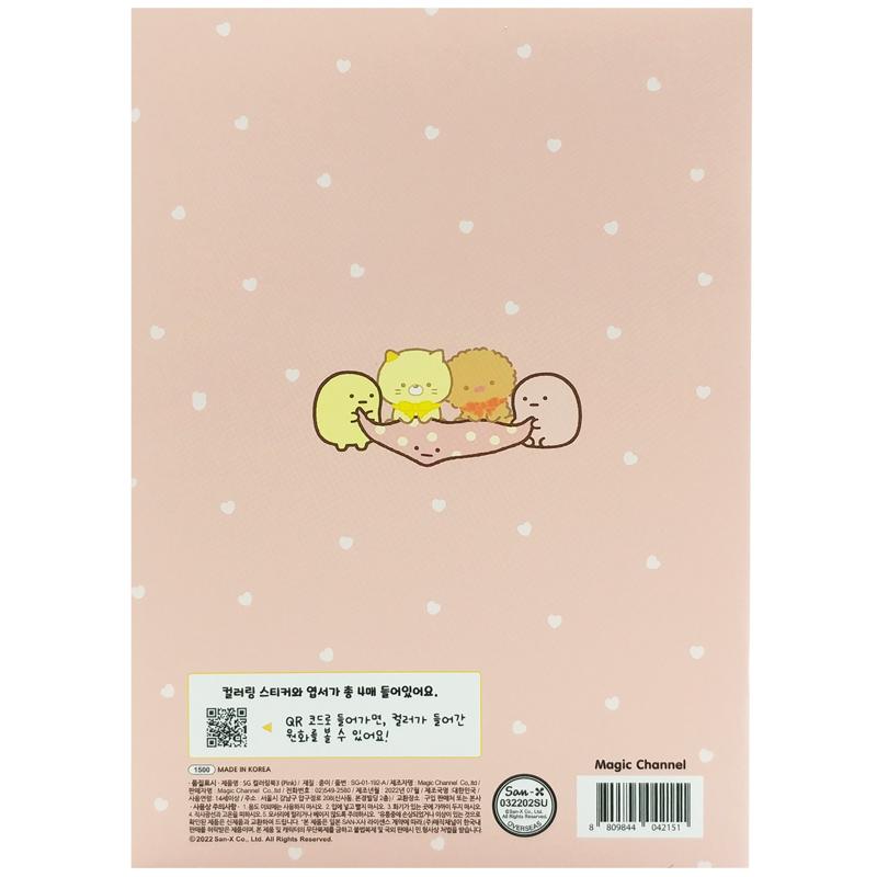Sổ Tô Màu Sumikko Gurashi - Magic Channel Ver.3 - Màu Hồng