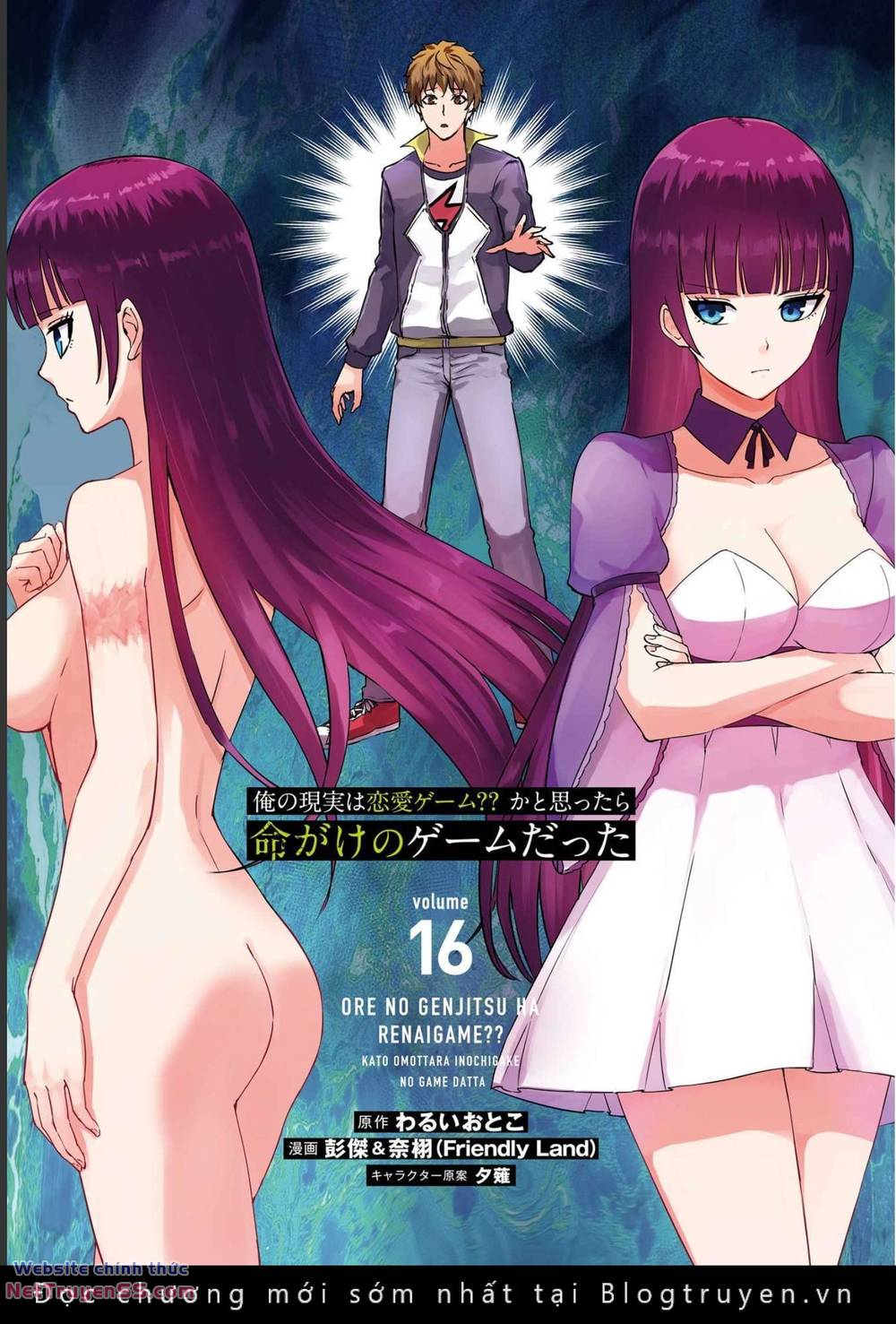 ore no genjitsu wa renai game?? ka to omottara inochigake no game datta chapter 61 2