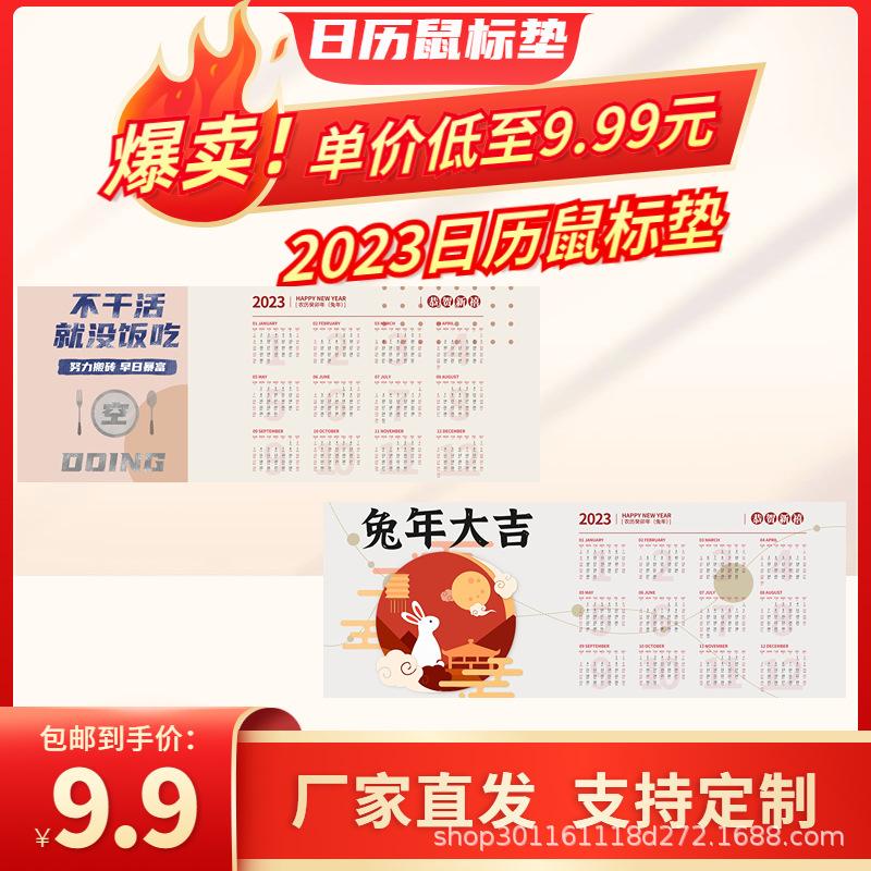 Phong Cách Mới Nhất Lịch Quảng Cáo Miếng Lót Chuột Đáy Cao Su Chống Trơn Trượt Cổ Tay Tùy Chỉnh Văn Phòng Quà Tặng Lớn Máy Tính Để Bàn miếng Lót