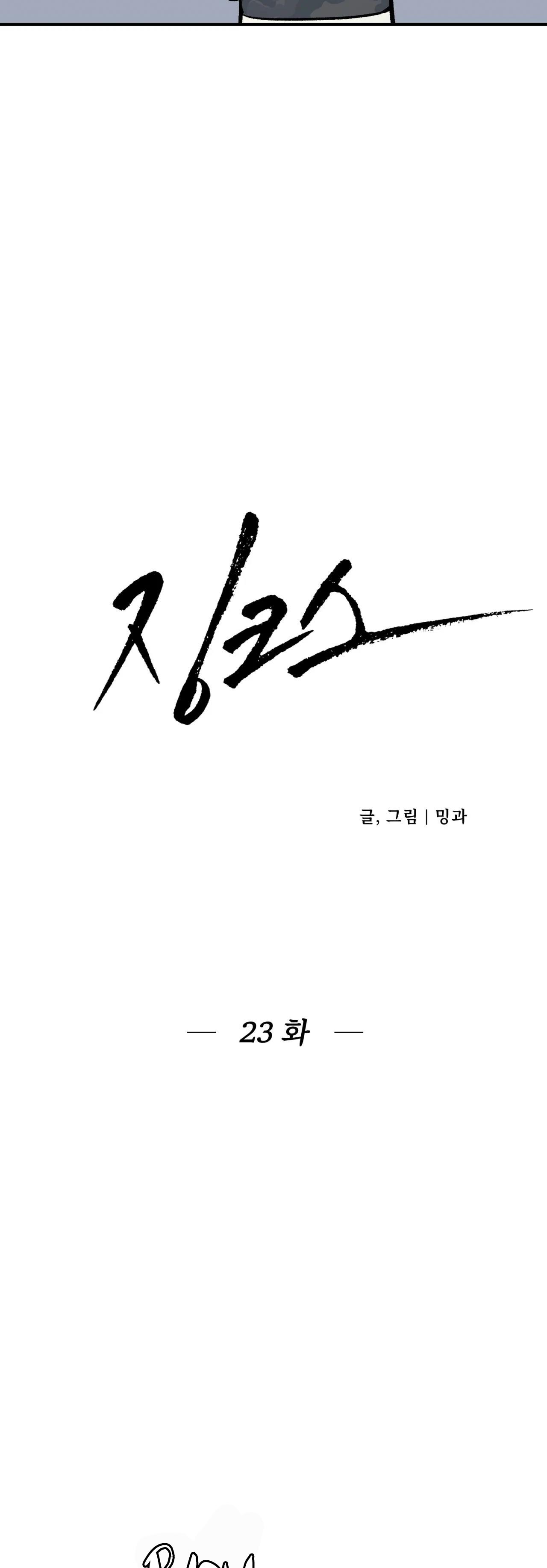 điềm rủi chapter 23 20