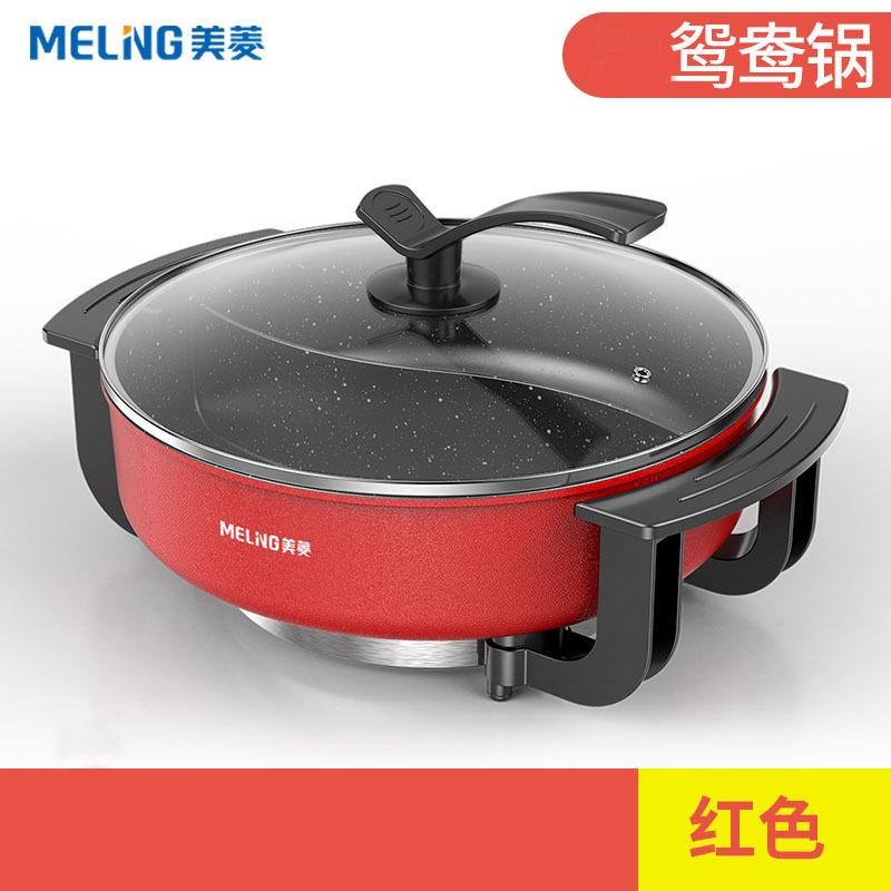 Phong cách mới nhất của nồi vịt quýt Meiling đa chức năng ăn tối tại nhà nồi lẩu điện quà tặng doanh nghiệp nồi lẩu điện nồi cơm điện công suất lớn