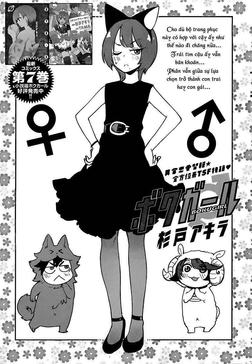 boku girl chapter 80 4