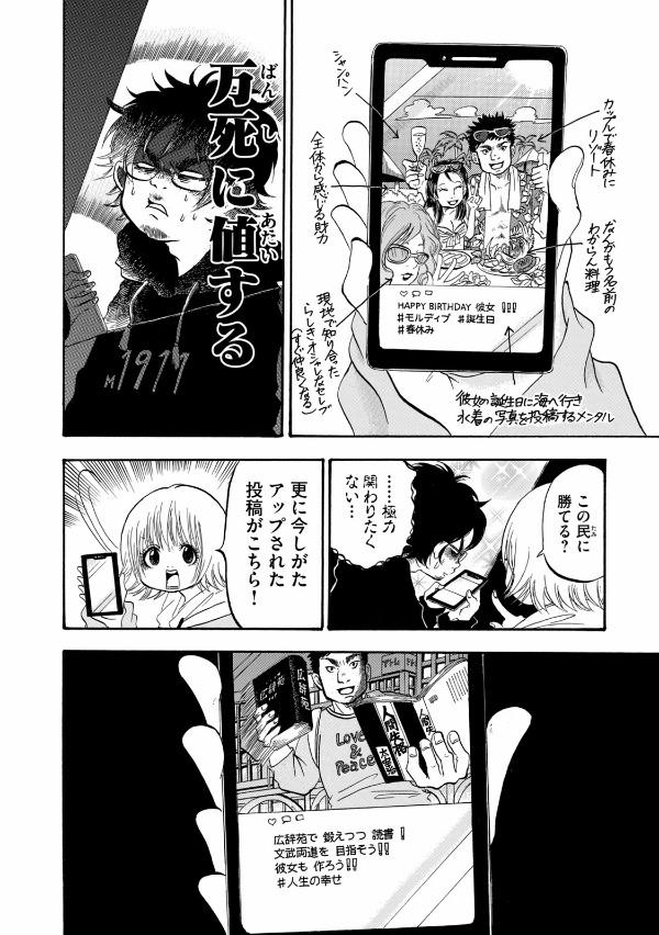 Dekin No Mogura 1 (Japanese Edition)